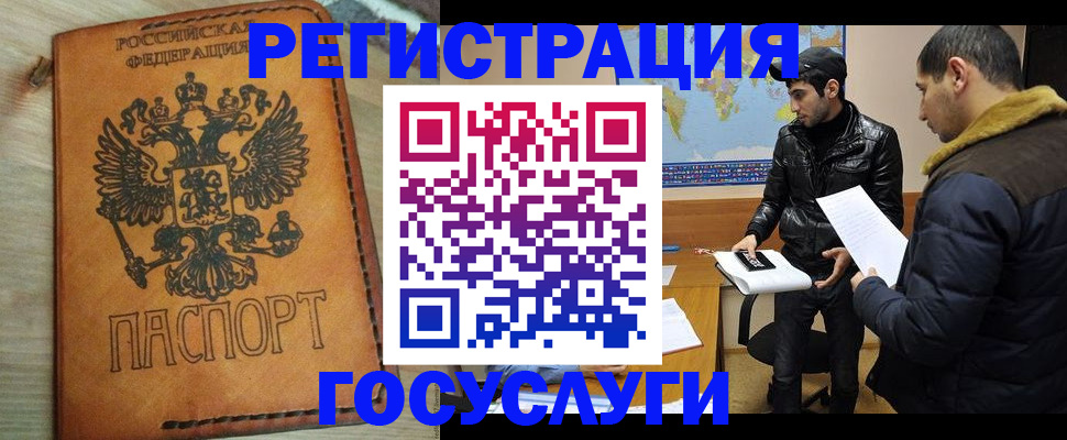 временная регистрация купить в Нижнем Ломове